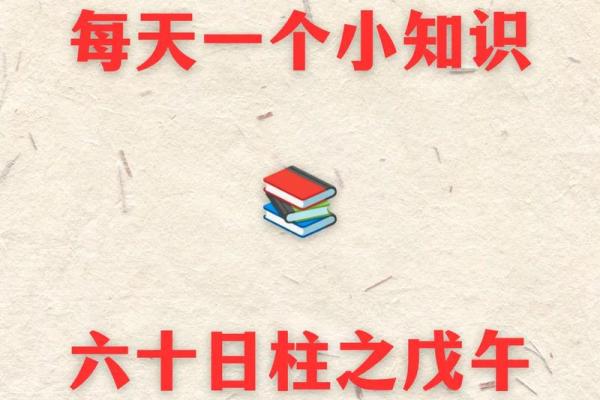 八字中戊午多是什么命