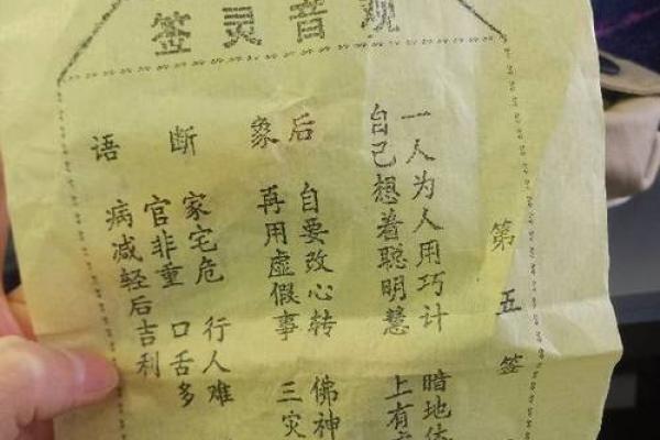 黄大仙灵签6签白话文