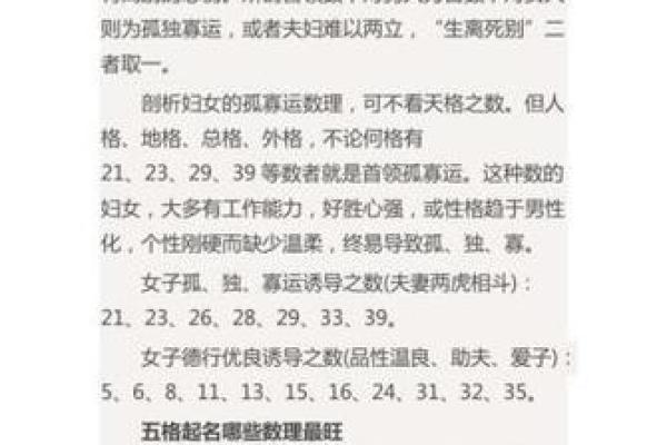 名字八字测试打分