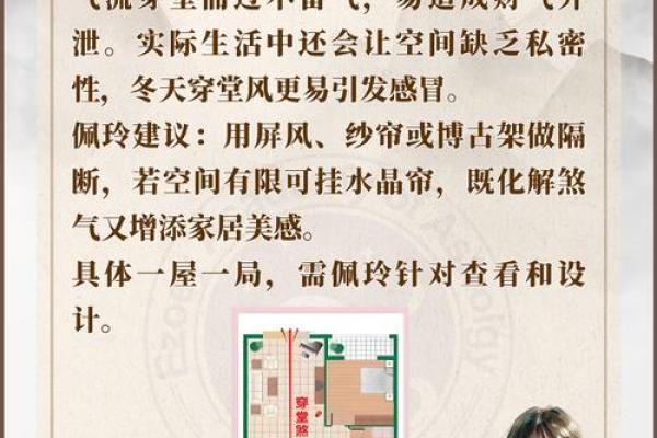 房子风水不对导致生病