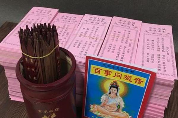 观音灵签中的天神