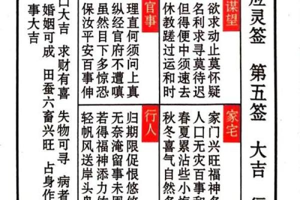 城隍灵签十七号签