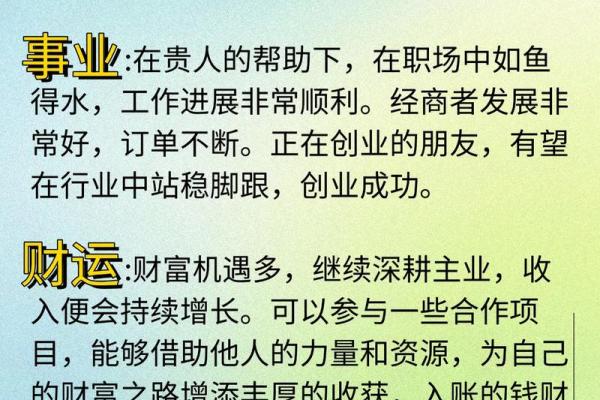 属猪生辰八字