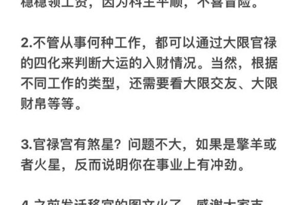 紫微斗数诸星落诸宫之:天机星奴仆宫详解 紫微斗数诸星落诸宫之:天机星奴仆宫详解