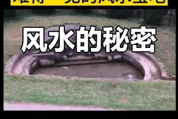 祖坟风水有什么影响-