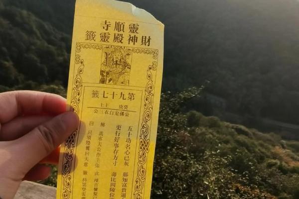佛祖灵签四十五签求解