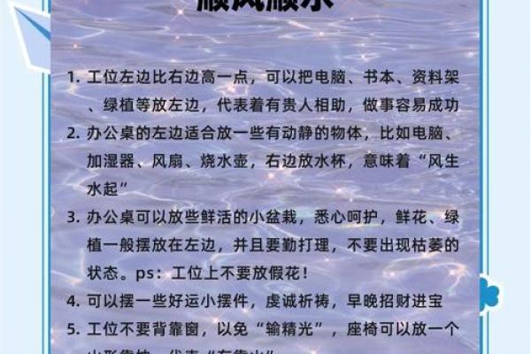 基础的商业风水知识有哪些？