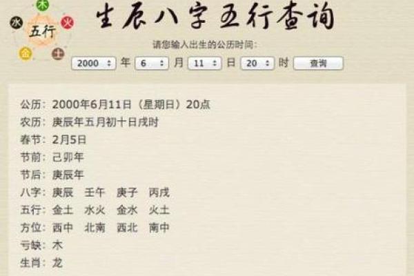 生辰八字泄露怎么补救