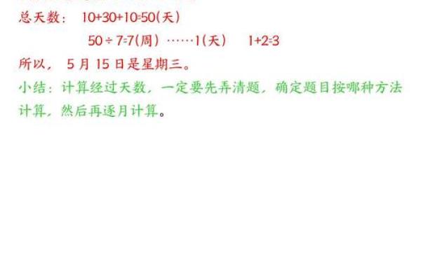 紫薇斗数闰年