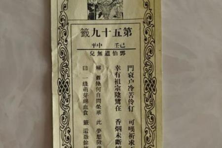 观世灵签第69签抽签解签