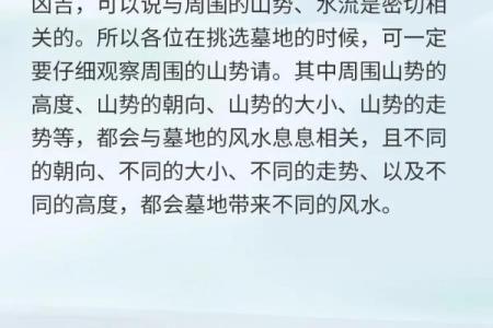 怎么看坟墓风水朝向要注意什么