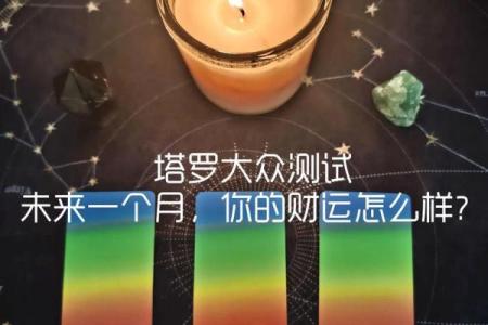塔罗测试近期三个月事业运势如何