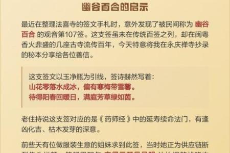 观音灵签解36签问工作