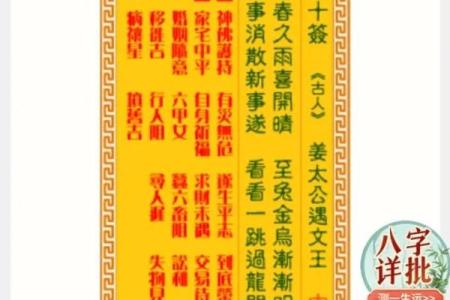 观音灵签笫十三签解签婚姻