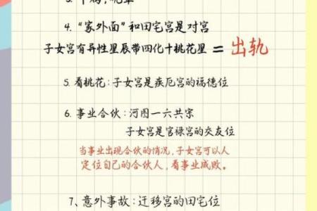 紫薇斗数看生育时间