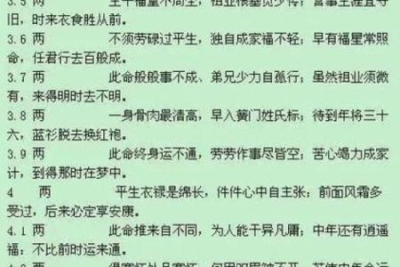 算命不求人——农村民间算命经验口诀称骨算命，可以自己算命