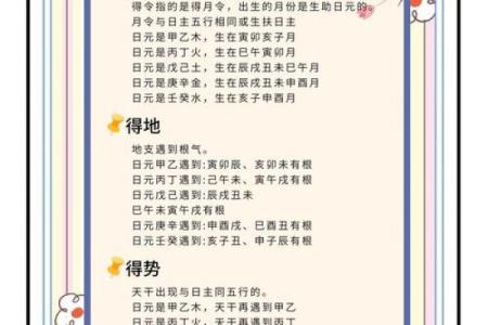 八字中戊午多是什么命
