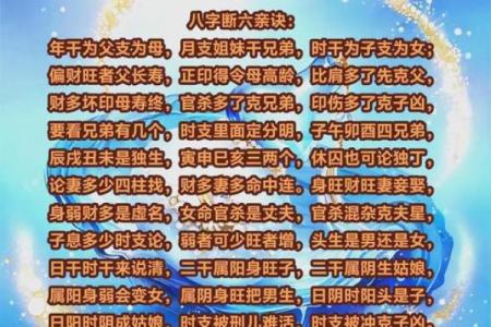 八字克子信息