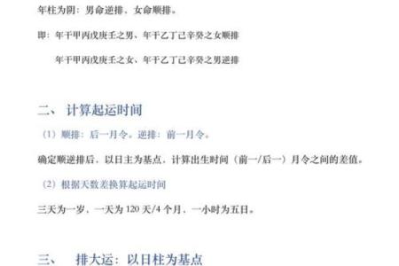 断八字大运吉凶最佳方法视频