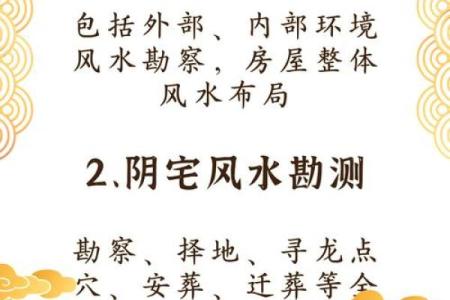 房子风水不对导致生病