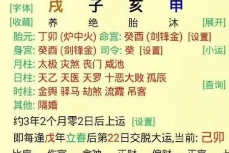 不能给七杀格算命