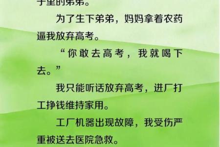 短片小说：算命先生为什么不给自己算命