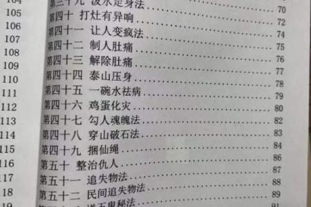 探秘新派八字先天风水断法揭开神秘面纱