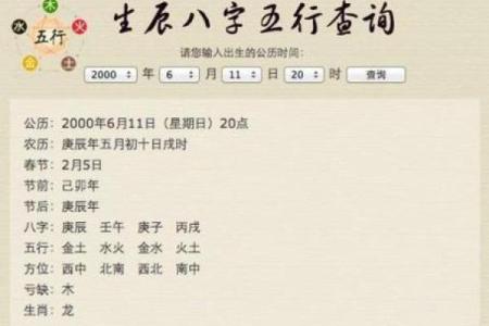 生辰八字泄露怎么补救