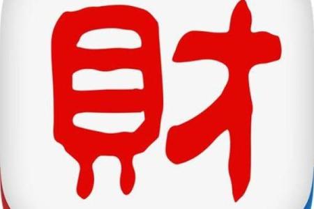 八字很懒