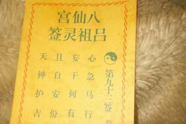 下下签孟姜女思夫灵签