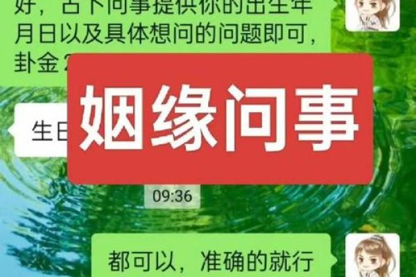 算命流年伤财运吗女人婚姻