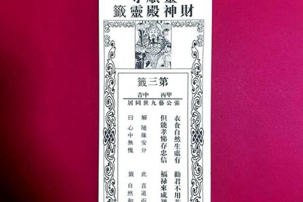 关公灵签1-100签
