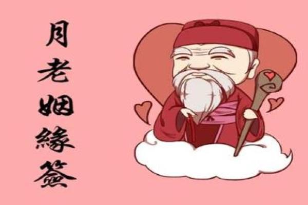 月老灵签儿57签