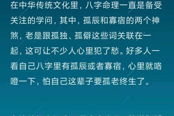 孤辰 寡宿坐命会活成寡人吗？【紫微斗数】【心婷解惑】
