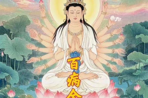 观音灵签97疾病犯阴