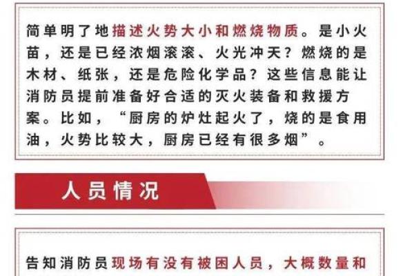 早上房子遭火灾风水怎么解