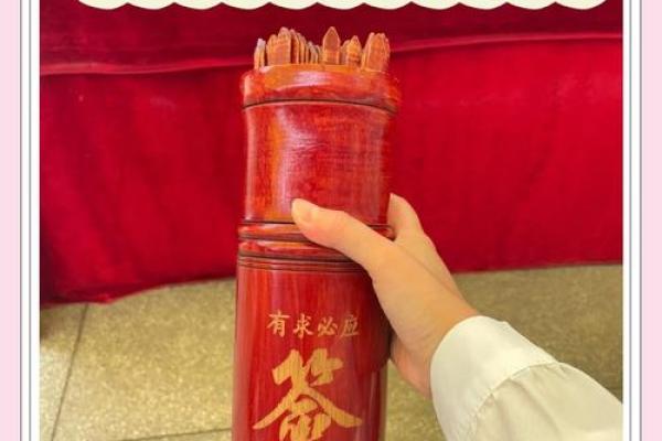 黄大仙99号灵签