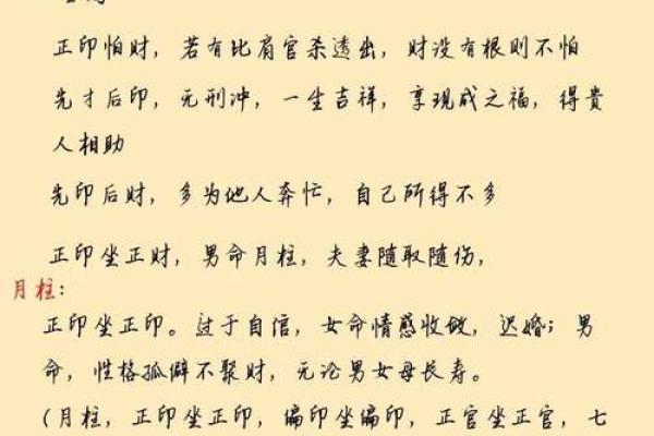 八字格局清纯的人性格