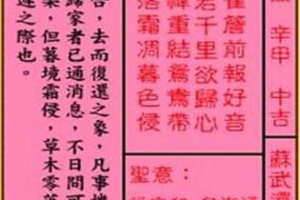 吕祖灵签解26签