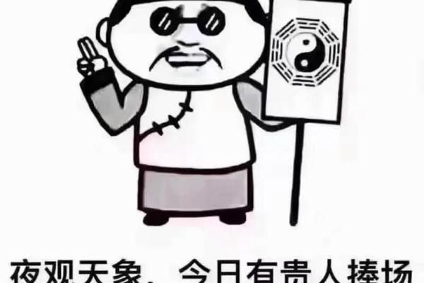 算命先生如何吆喝