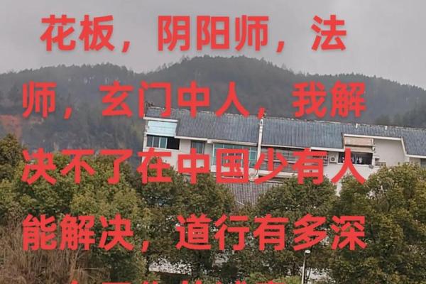 风水宝地为什么会留与有缘人