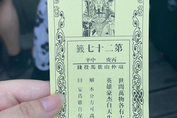 吕祖灵签72签解签 吕祖灵签72签解签