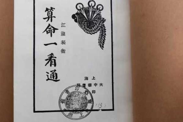 算命入门要读什么书