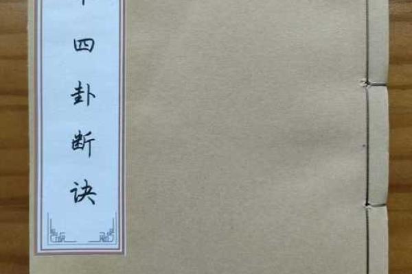 文王灵签断卦实例