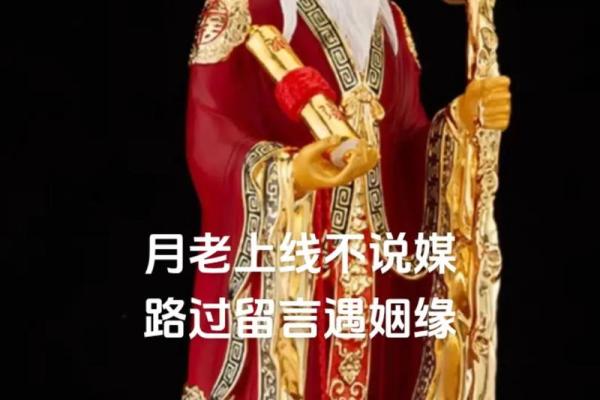 祈福姻缘月老图片高清 祈福姻缘月老图片高清壁纸？