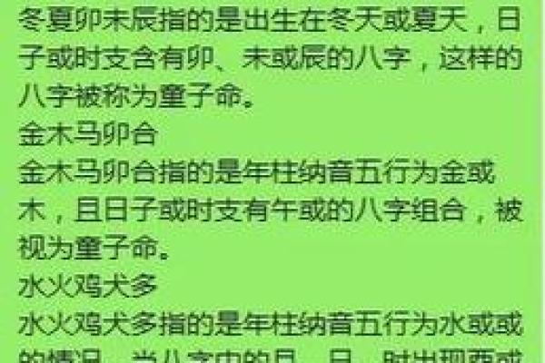 算命说是童子