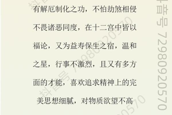 八字天同星怎么看