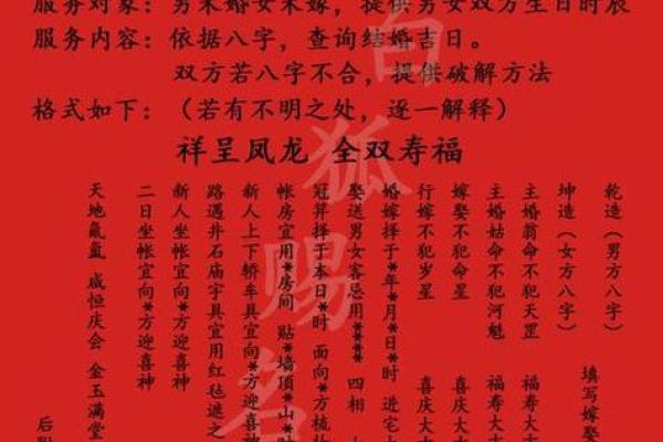 婚姻配对姓名查询网 婚姻名字配对测试？
