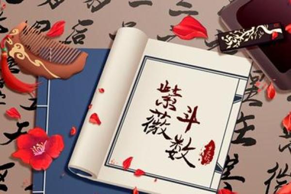 八字天机下载