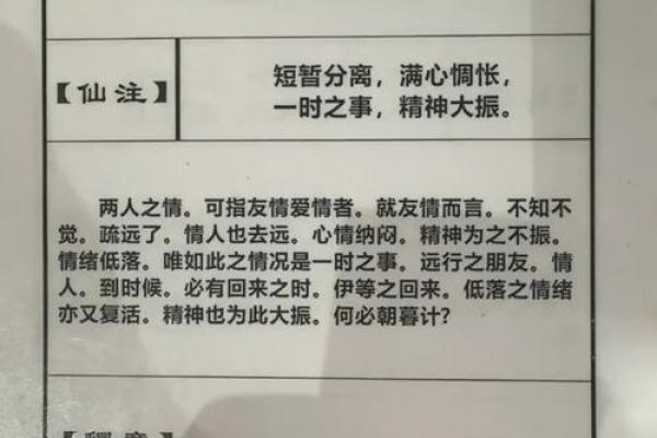 月老灵签第7签姻缘 月老灵签第71签隐藏的寓意？